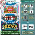 安いスマスロ リノヘブンの通販商品を比較 | ショッピング情報の