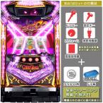 ヤフーショッピングランキング 1位/コードギアス反逆のルルーシュR2 実機 安心セット 中古パチスロ実機 スロット実機 サミー