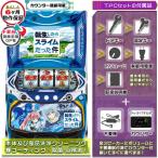 スマスロ 転生したらスライムだった件（転スラ） 実機 高性能メダル不要装置+タッチパネル式データカウンターセット ｜家庭用 中古パチスロ実機