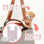 エコバッグ おしゃれ マスコット クマのぬいぐるみ くまエコバッグ 折りたたみエコバッグ 小さめ レジ袋　買い物袋 マチ広 コンビニエコバッグ サブバッグ