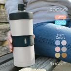 ペットボトルホルダー 保冷 保温 500ml ペットボトル ROCCO ロッコ 2way ステンレス 水筒 タンブラー クーラーケース おしゃれ オフィス アウトドア 丈夫 軽い
