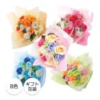 花束 ブーケ ソープフラワー シャボンフラワー ギフト 手渡し用 入学祝 入園 就職祝 合格祝い 卒業 退職 送別会 お祝 出産祝 結婚祝 誕生日 ラッピング 納品書付