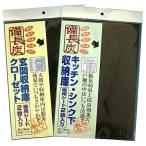 備長炭 家庭用 シート 200×300(mm) 4枚セット お好みの大きさにカット 脱臭 吸着 調湿 除菌 浄化 清潔 玄関 クローゼット 下駄箱 食器棚 送料無料