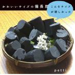 ランキング入 他にはないサイズ 運気アップ 備長炭(小) 小さめ 備長炭 花瓶 グラス 水槽 植木鉢  空気 キレイ 水質 浄化 お部屋 置き炭 インテリアに