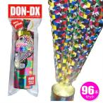 ☆【お徳用】96本セット 【ＤＸ】ＤＯＮデラックスクラッカー（個別パッケージが無い場合あり） [カネコクラッカー ドンクラッカー]【K-9101_102214】u89 b19