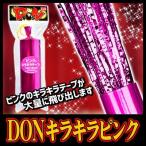 DONクラッカー パーティークラッカー クリスマス ドンクラッカー イベント 二次会/ DONキラキラピンククラッカー(1本入) (K-2010_103525)u89