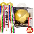 ハッピーボール 無地たれ幕付き(1個入)      /くす玉 イベント 結婚式 お誕生日 バースデー 二次会 サプライズ (K-3505_102290)