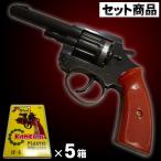 お得セット カネキャップ 玩具ピストル おもちゃ 銃 音だけ/ 12連発ピストル(弾5箱セット) (K-0008)u89