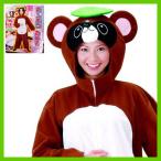 変身アニマルスーツ ポンポコたぬき 動物衣装 タヌキ 衣装 なりきりグッズ 仮装グッズ 変装 パーティーコスチューム (A-0041_010281)