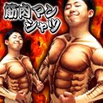 (2点までメール便も可能) 筋肉マン