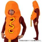 フランクフルトマン      /フランクフルト コスプレ 着ぐるみ なりきり 衣装 かぶりもの ユニーク コスチューム (A-0182_145569)