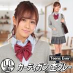 制服 カーディガン グレー 女子高生 レディース 上着 OL 学生服 看護婦 ナース/ ティーンズエバー カーディガン 杢グレー LLサイズ  （A-1447_864264）