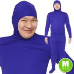 のびのび全身タイツくん 青 M      /全身タイツ コスプレ ブルー 顔出し ハロウィン 衣装 コスチューム 仮装 イベント (A-1463_865148)