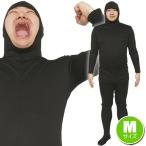 全身タイツ コスプレ ブラック 顔出し モジモジくん コナン 犯人 衣装 コスチューム/ のびのび全身タイツくん 黒 （Mサイズ） （A-1466_865162）