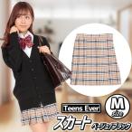 制服 スカート プリーツ 学生服 高校 私服校 女子高生 コスプレ/ ティーンズエバー スカート（ベージュ/ブラック） Mサイズ  （A-1648_870289）