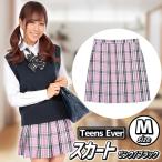 Yahoo! Yahoo!ショッピング(ヤフー ショッピング)制服 スカート プリーツ 学生服 高校 私服校 女子高生 コスプレ/ ティーンズエバー スカート（ピンク/ブラック） Mサイズ      （A-1654_870364）
