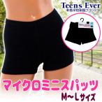 (2点までメール便も可能) 制服 見せパン オーバーパンツ ペチパン スクール パンツ/ ティーンズエバー マイクロミニスパッツ M-Lサイズ      (A-1671_833284)