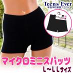 (2点までメール便も可能) 制服 見せパン オーバーパンツ 学生 ペチパン スクール/ ティーンズエバー マイクロミニスパッツ L-LLサイズ      (A-1672_833291)