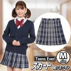 制服 スカート チェック スクールスカート チェック コスプレ 高校 私服校 女子高生/ ティーンズエバー スカート 紺×白 Mサイズ (864509)