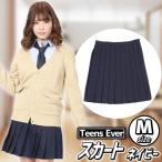 スクールスカート 制服 スカート 無地 ネイビー コスプレ 紺色 Teensever 女子高生 JK/ ティーンズエバー スカート ネイビー Mサイズ （864462）