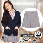 制服 スカート スクールスカート 制服 スカート 無地 グレー 女子高生 衣装 Teensever JK/ ティーンズエバー スカート グレー Mサイズ （864486）