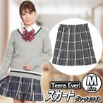 制服 スカート スクールスカート チェック柄 制服 スカート チェック コスプレ 女子高生/ ティーンズエバー スカート グレー×ホワイト Mサイズ （864561）