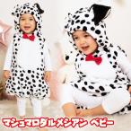 ダルメシアン　衣装　子供用　赤ちゃん　コスプレ　ハロウィン　子供　衣装　イベント　仮装/　マシュマロダルメシアン ベビー (_889076)