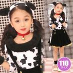 マリームーン コスプレ ダルメシアン コスチューム 子供用 キッズ 犬 ダルメシアン 衣装 仮装 イベント ハロウィン/　ダルメシアン　110cm (_408467)