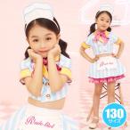 マリームーン コスプレ ウエイトレス コスチューム 子供用 キッズ メイド 衣装 イベント ハロウィン/　ストライプウェイトレス ブルー　130cm (_409037)