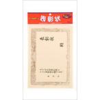 表彰状 運動会 体育祭 イベント 景品 お祝いグッズ 宴会グッズ パーティーグッズ (B-0313_679682)