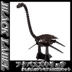 hacomo / BLACK LABEL Futaba Suzuki ryuu( черный ) / динозавр картон construction развивающая игрушка модель летние каникулы свободный изучение (B-2527_012689)