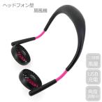  наушники type машина вентилятор черный / "свободные руки" вентилятор портативный шея .. Mini USB угол свободный настройка пустыми руками Mini вентилятор (B-3166_653852)