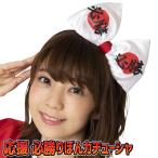 Yahoo! Yahoo!ショッピング(ヤフー ショッピング)（2点までメール便も可能） 日本 応援グッズ カチューシャ かぶりもの スポーツ サッカー 野球 応援団/　応援 必勝りぼんカチューシャ （B-3210_889281）
