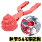  Mugen ... производство машина / снег . битва снежные игры снег шар производство ... type ... type веселый смех .. простой безопасность SNS.. игра Event (B-3371_010438)