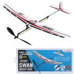 ゴム動力模型飛行機 スワン      /ゴム飛行機 子供 おもちゃ 飛行機 玩具 プレーントイ ゴム動力飛行機 プレゼント 工作 誕生日 イベント(B-3593_056672)