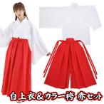 * белый сверху .& цвет hakama ( красный ) комплект / японский костюм отвечающий ... женщина одежда .. женщина san каллиграфия Performance kendo стрельба из лука будо Mai шт. историческая драма костюм . минут пьеса церемония окончания костюмированная игра (SE5039)