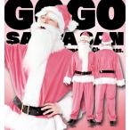 NEW GOGOサンタさん(ピンク)      /サンタ コスプレ カラフル カラーサンタ サンタクロース コスチューム クリスマス 衣装 (873655)