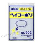 “メール便対象” ポリ袋 No.602 (80×120) ポリエチレン袋 50枚