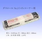 * бесплатная доставка / прямая поставка ~da slow ruNo.3 чёрный для туалета полиэтиленовый пакет roll шт полиэтиленовый пакет 20 листов /книга@150шт.