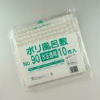 “ゆうパケット対象” ポリ風呂敷 90×90 透明白水玉 （10枚） F 10枚