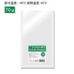 ナイロンポリ S14-24 Vノッチ入り（切り込み） 1000枚