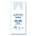 “送料無料/直送” レジバッグ SK-25 乳白 西日本サイズ 18000枚