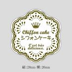 “ゆうパケット対象” 焼き菓子シ�