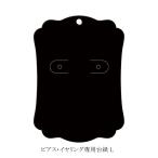 *.. пачка объект ~ серьги * серьги специальный картон L чёрный 19-2600 1 шт. 