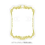 *.. пачка объект ~ серьги * серьги специальный картон L relief 19-2602 1 шт. 