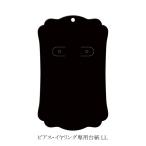 *.. пачка объект ~ серьги * серьги специальный картон LL чёрный 19-2630 1 шт. 