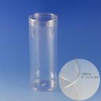 * бесплатная доставка / прямая поставка ~ PET иен тубус кейс 50×120 высота прозрачный контейнер ( толщина 0.25 диаметр 50 высота 120 материал PET) 180 шт 