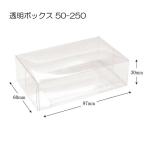 * почтовая доставка объект ~ прозрачный box 60×97×30 (50-250) прозрачный контейнер ( толщина 0.3 ширина 60 длина 97 высота 30 материал PET) 10 листов 