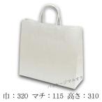 手提げ紙袋 3才 片艶白無地 100g 丸紐 (巾320 マチ115 高さ310) 50枚