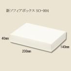  новый sophia box SO-004 ( старый SO-4) ( длина 140 ширина 200 высота 40 бумага толщина 300g/m2) 10 листов 
